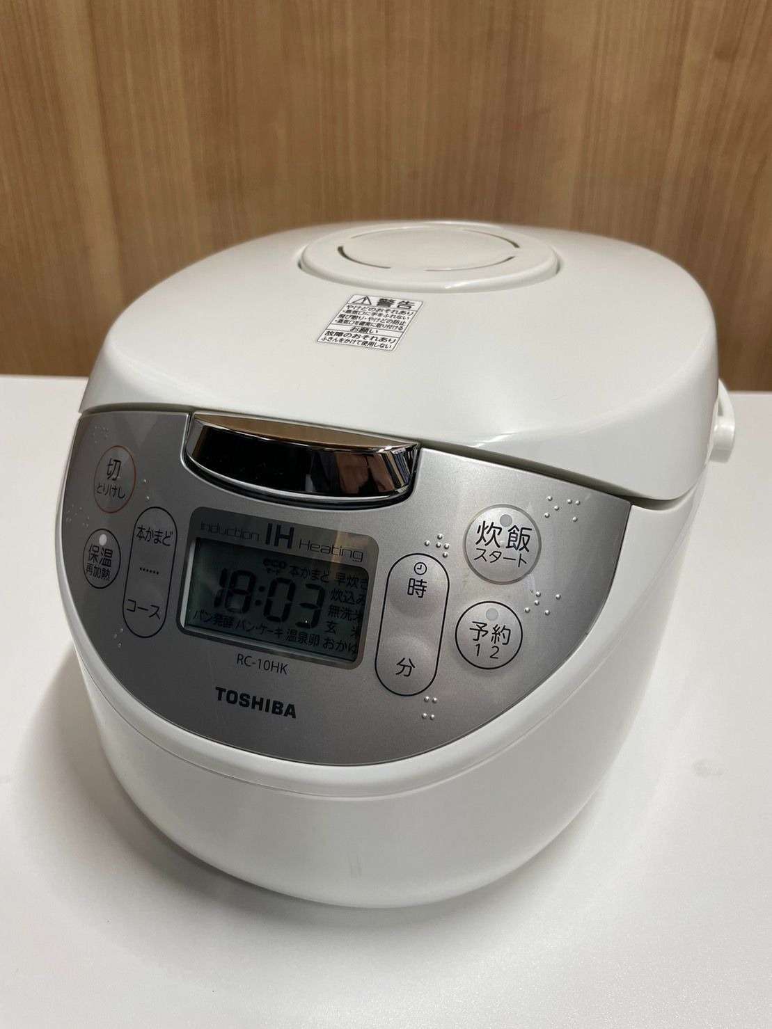 TOSHIBA IH炊飯器 RC-１８VRP ホワイト【中古】 2026年最新】Yahoo!オークション -東芝 炊飯器 rc-18の中古品・新品
