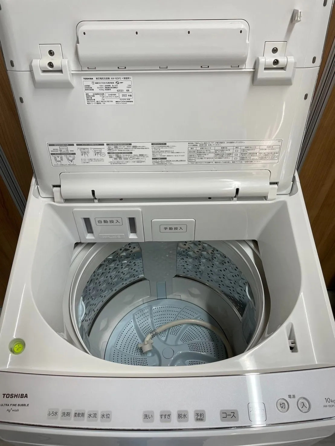 【中古家電】洗剤自動投入洗濯機！TOSHIBA ZABOON 2022年製 10.0kg入荷致しました！