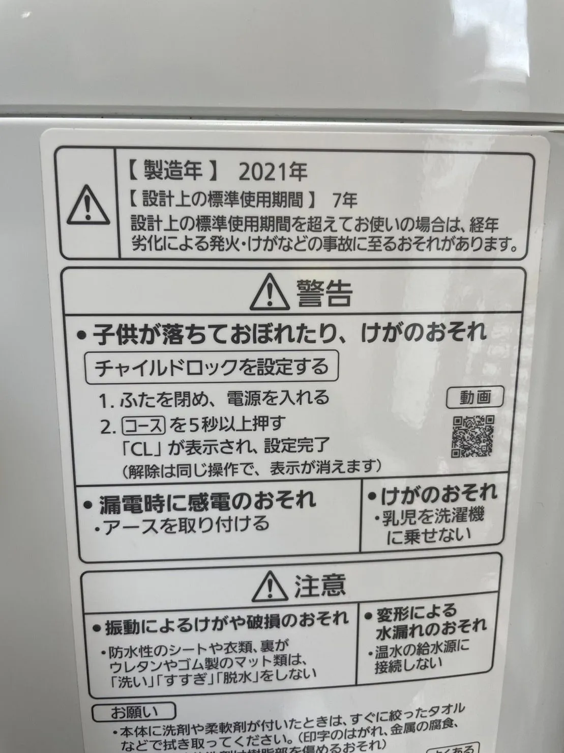 【中古】Panasonic 洗濯機 NA-F50B14 2021年製 5.0kg入荷致しました！