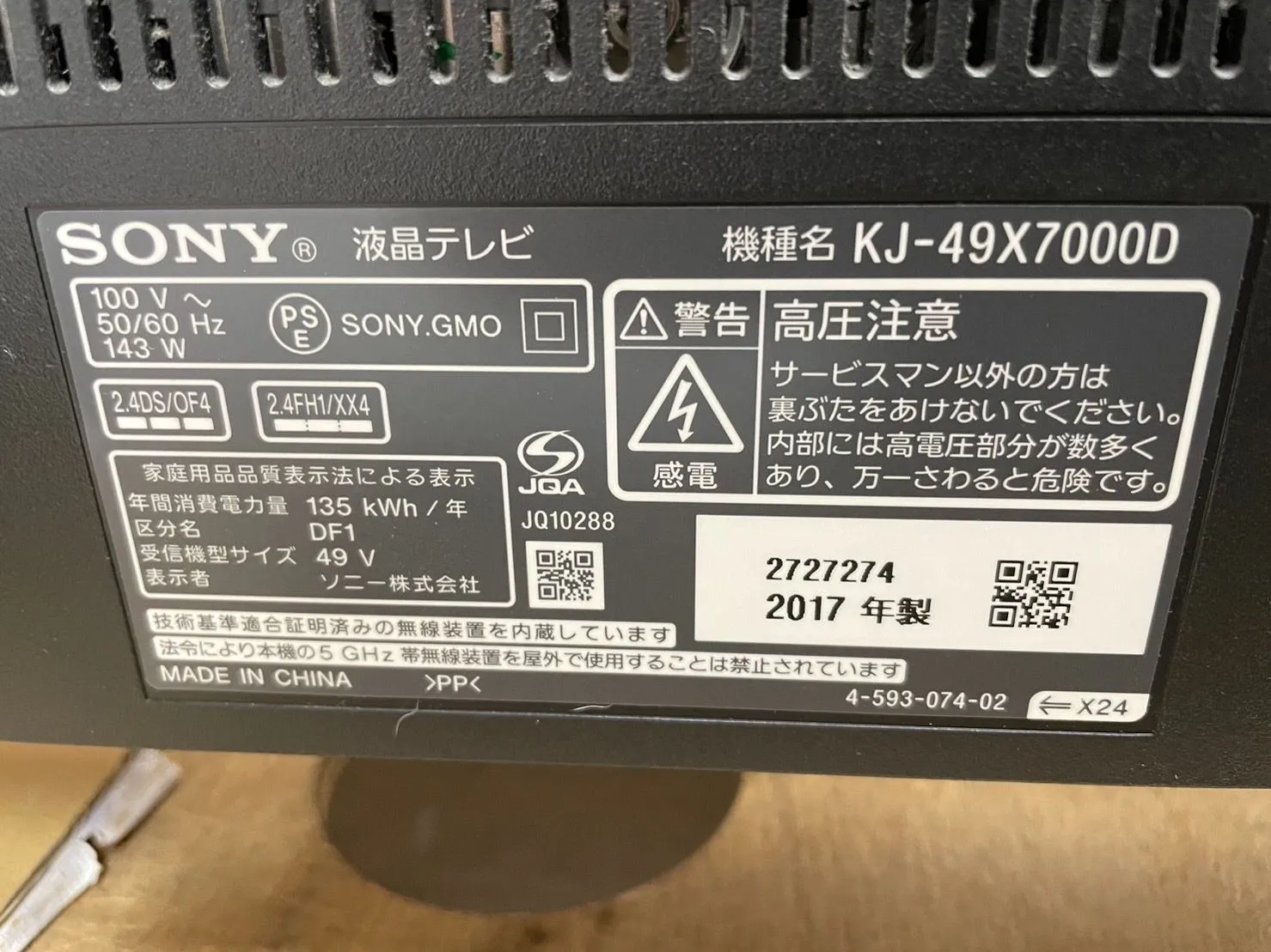【中古】SONY BRAVIA 4K液晶テレビ ブラビア 49インチ 入荷致しました！