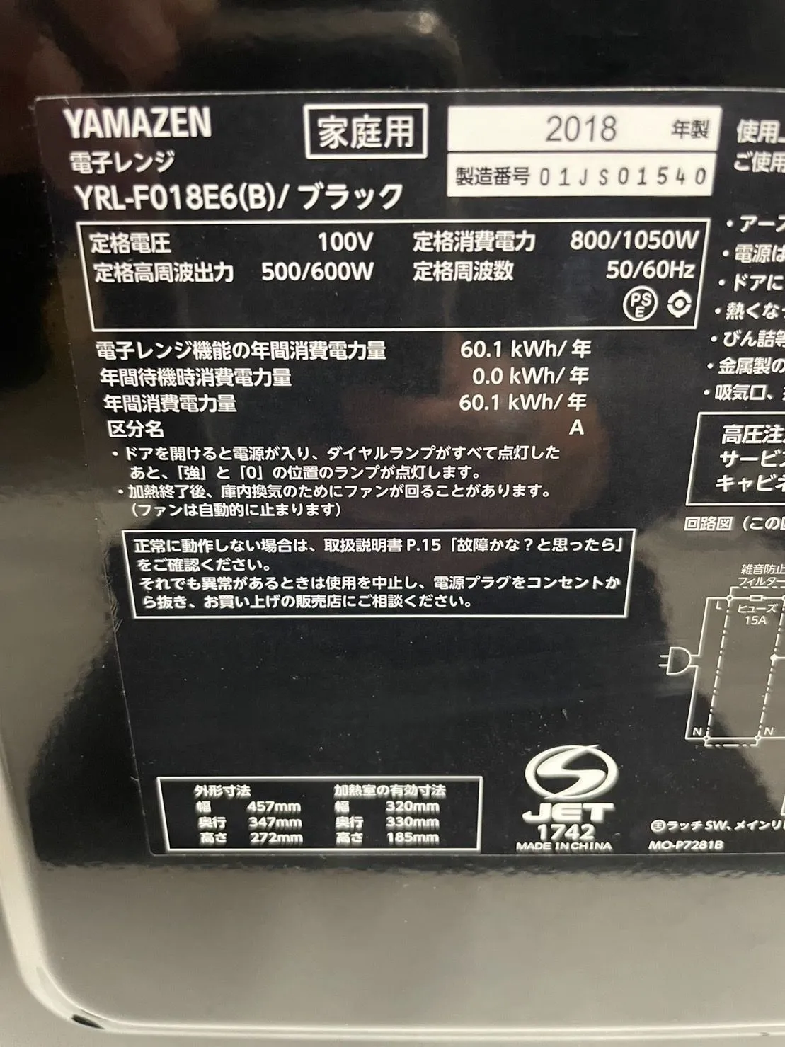 【中古】YAMAZEN 山善 電子レンジ フラット YRL-F018E6 2018年製 50/60Hz 入荷致しました！
