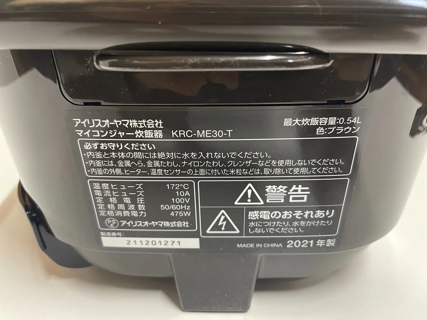 【中古】アイリスオーヤマ 2020年製 IRIS OHYAMA KRC-ME30-T [ジャー 炊飯器 3合 ブラウン]入荷致しました！