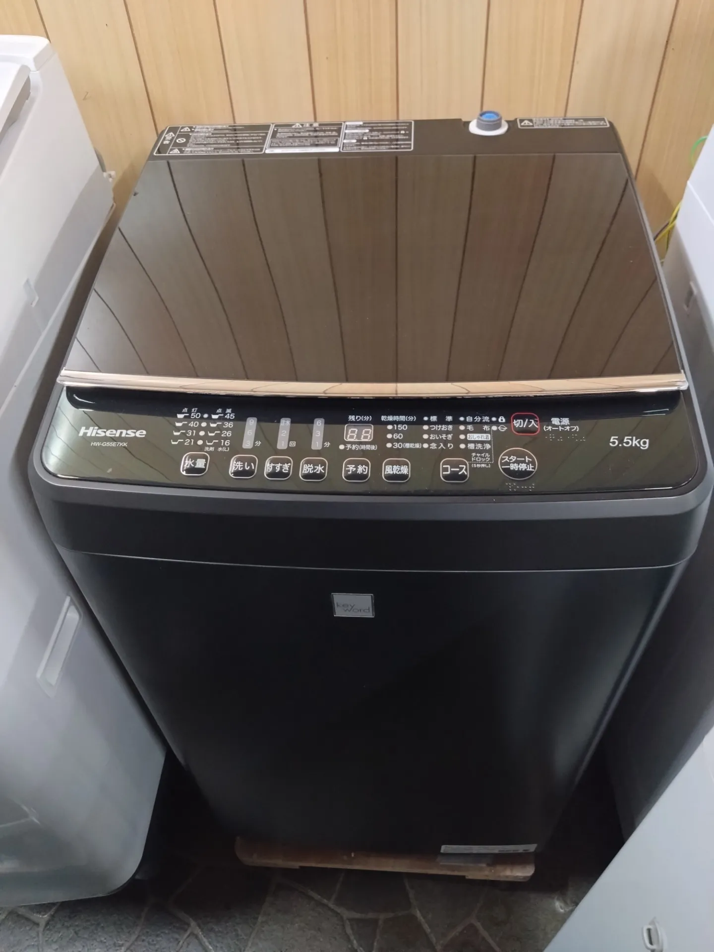 【中古家電】買取は当店で！Hisense 5.5kg 洗濯機 買取致しました！
