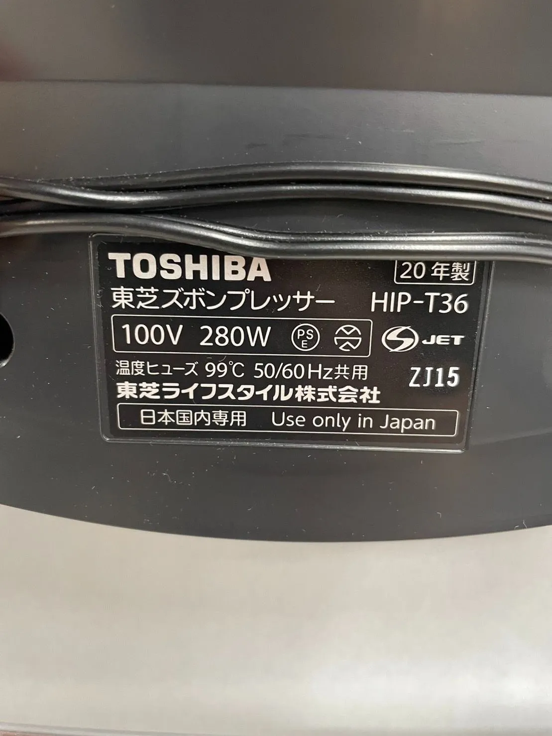【中古家電】販売は当店で！TOSHIBA ズボンプレッサー 2020年製が入荷致しました！！