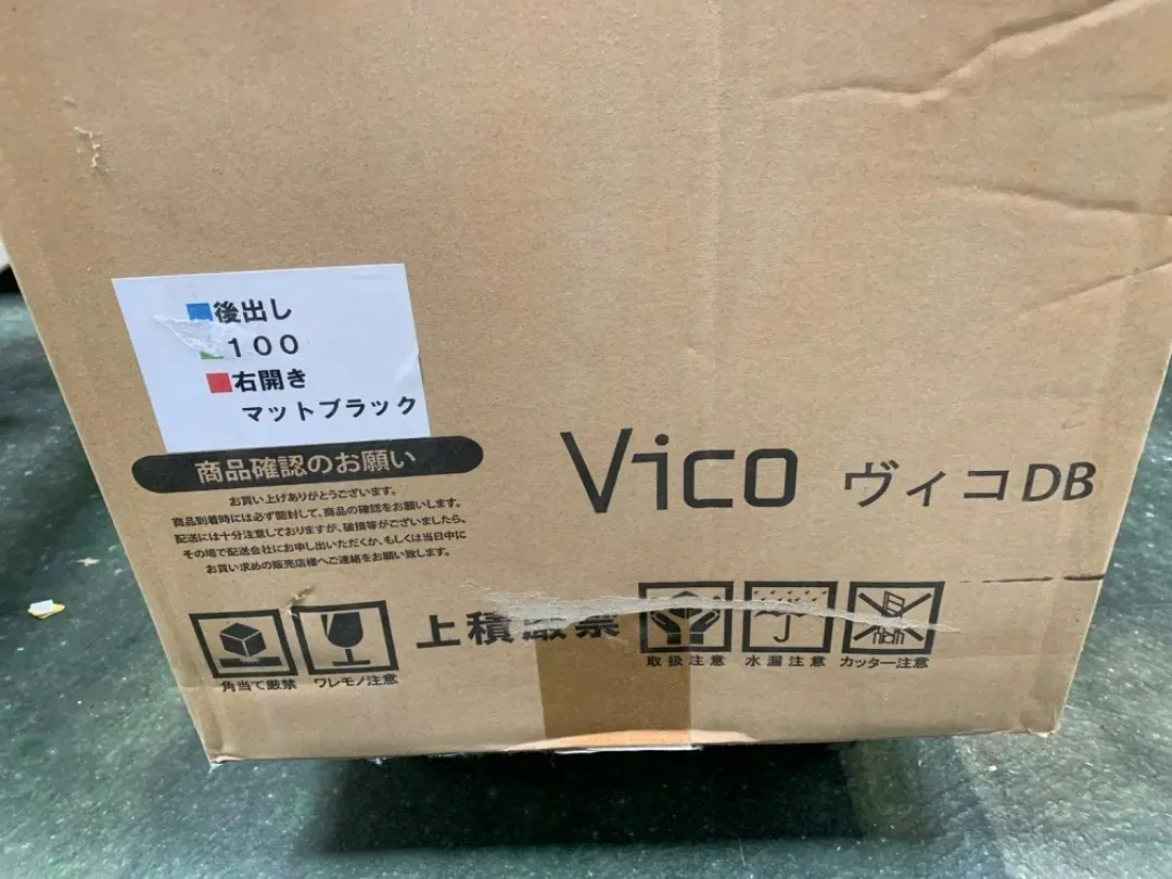 【中古家具】販売は当店で！未使用品 ユニソン Vico DB 100 右開き 後出し宅配BOXが入荷致しました！！