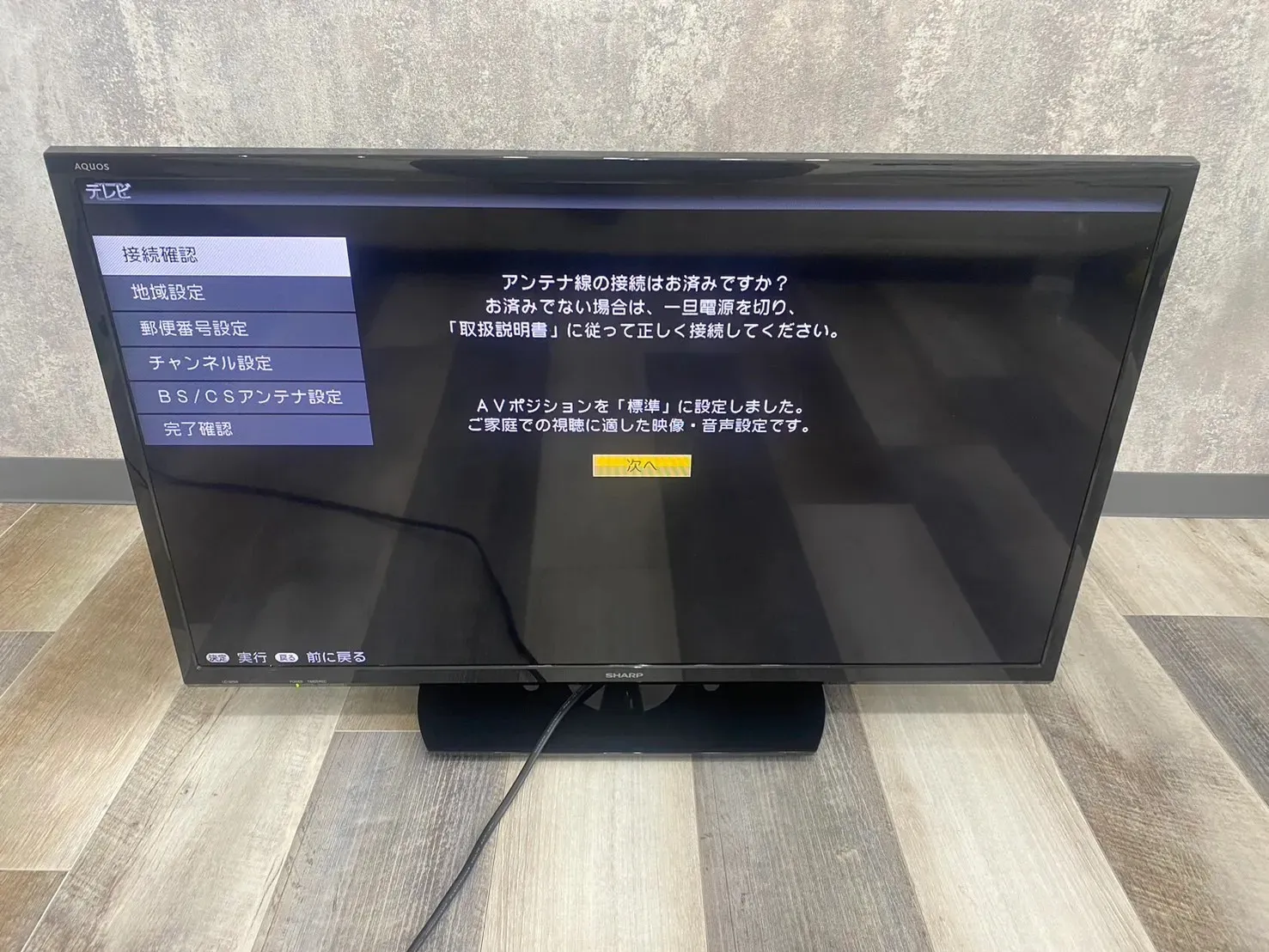 【中古家電】販売は当店で！SHARP 液晶カラーテレビ LC-32S5 2017年製が入荷致しました！！