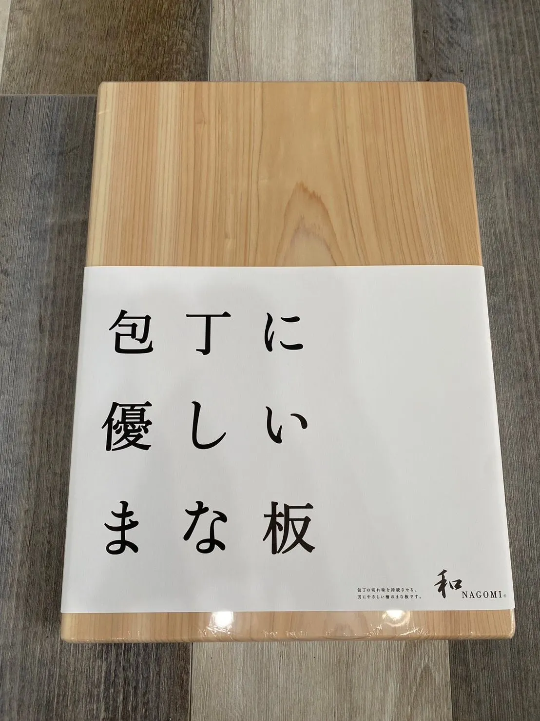 【新品】販売は当店で！三星刃物株式会社 和NAGOMI まな板（檜製） が入荷致しました！！