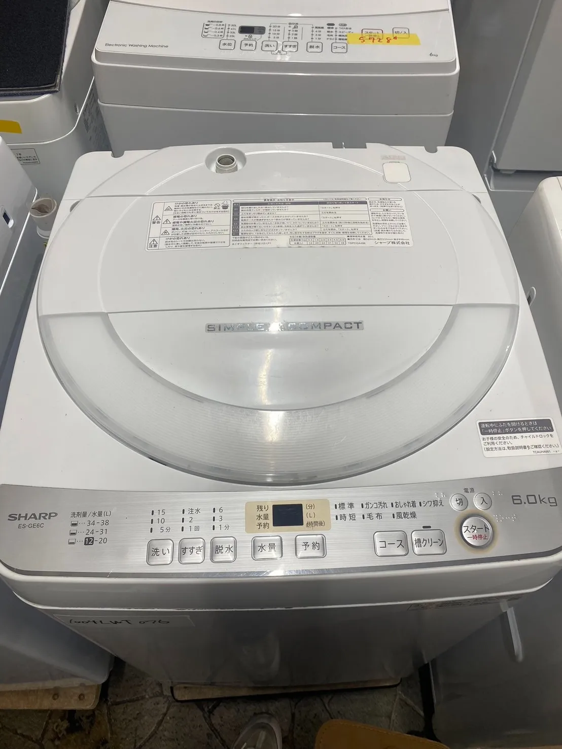 【中古家電】買取は当店で！SHARP 全自動電気洗濯機 買取致しました！