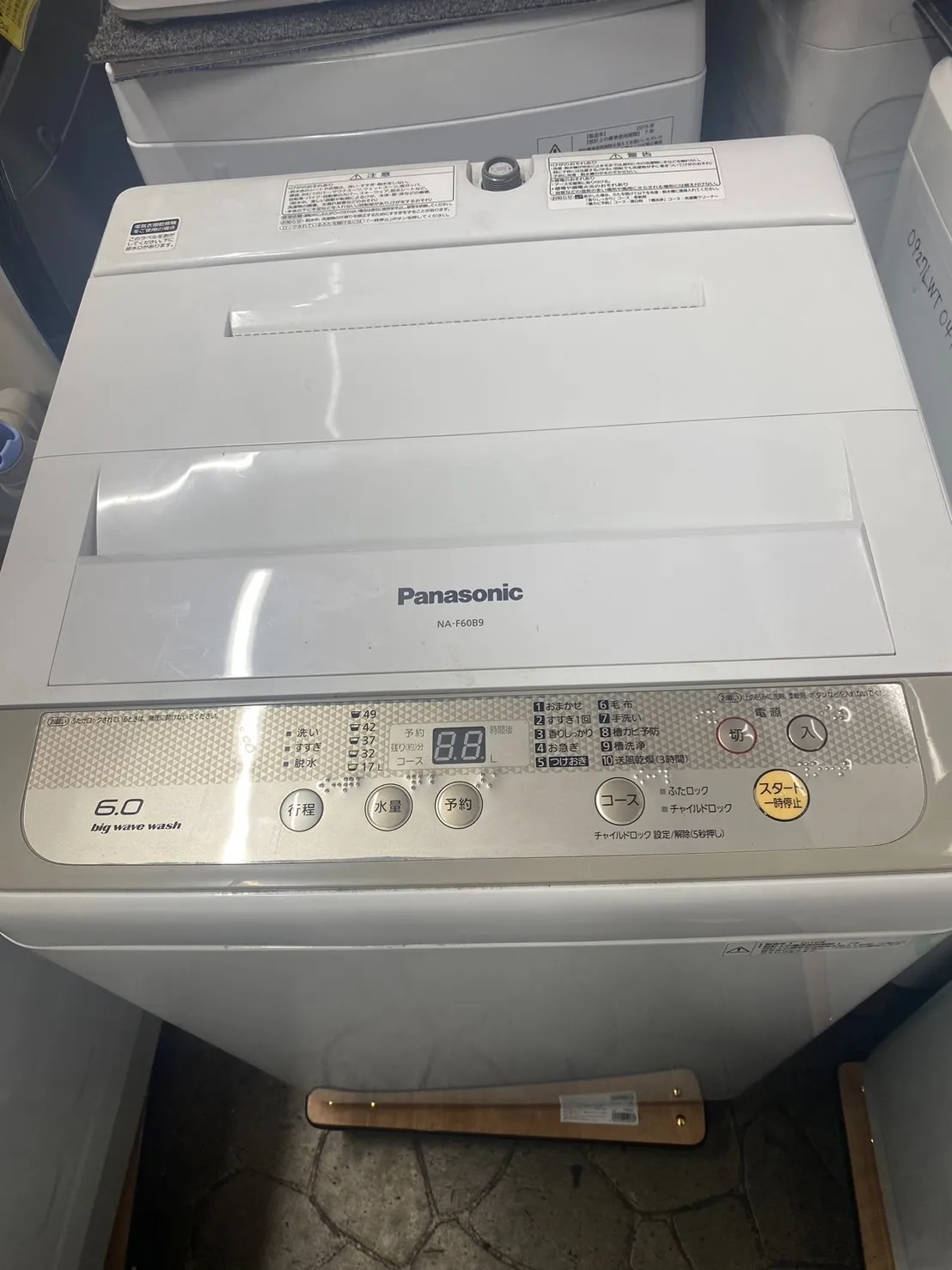 【中古家電】買取は当店で！Panasonic 洗濯機 買取致しました！