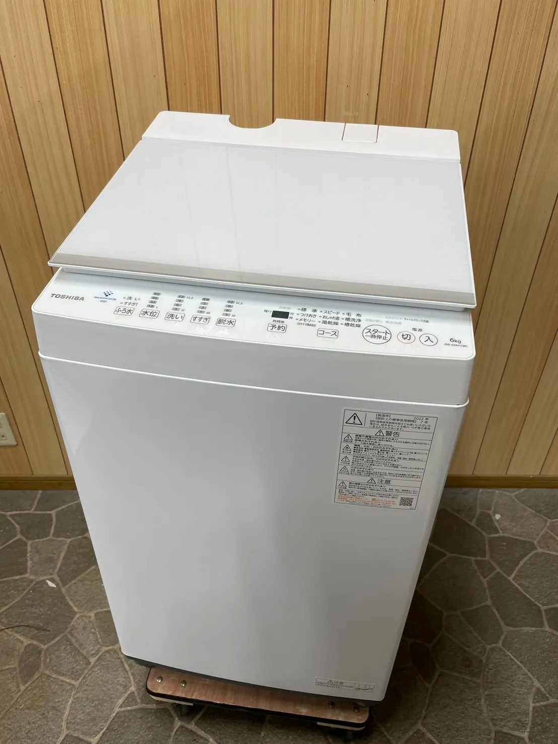 【中古家電】買取は当店で！TOSHIBA 洗濯機 買取致しました！